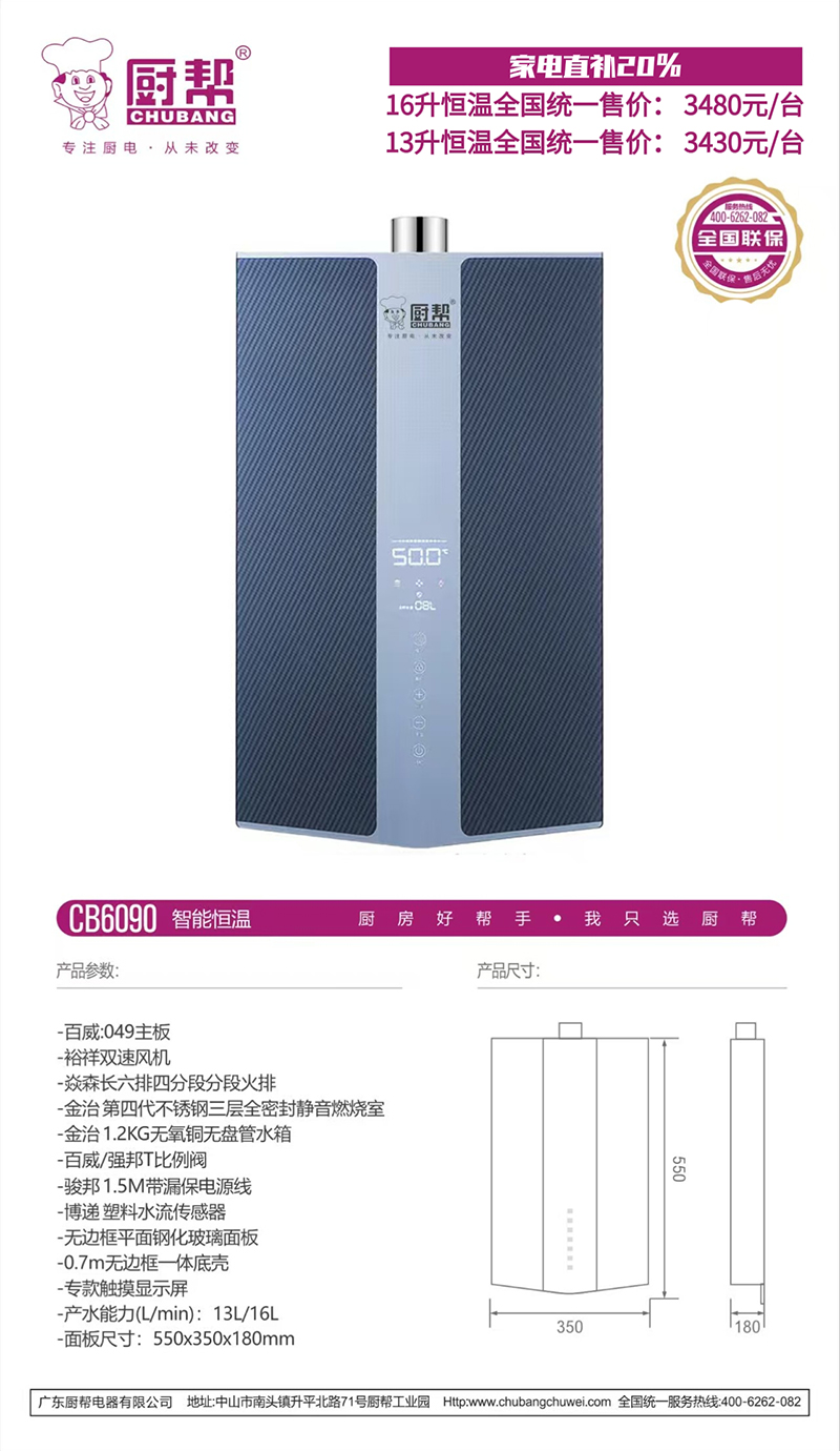 CB6090+.jpg