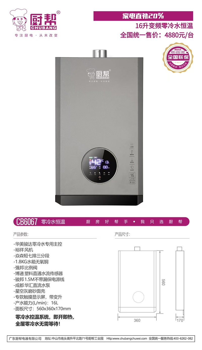 CB6067+.jpg