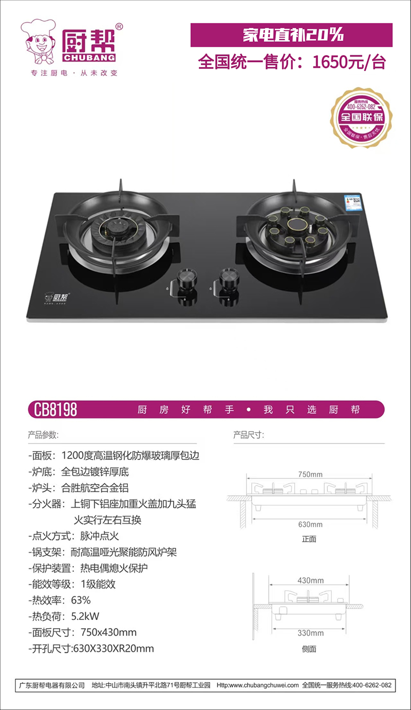 CB8198+.jpg