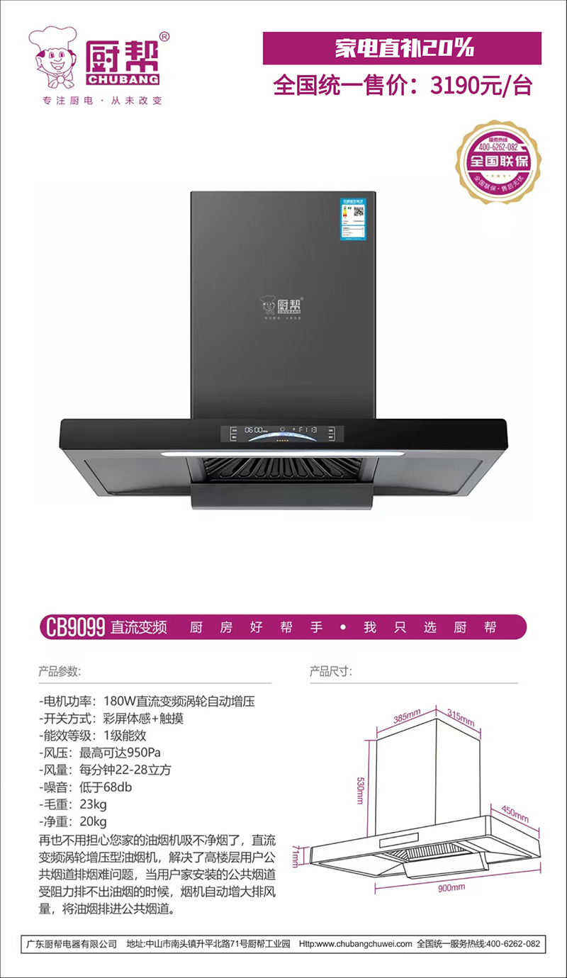 CB9099+.jpg